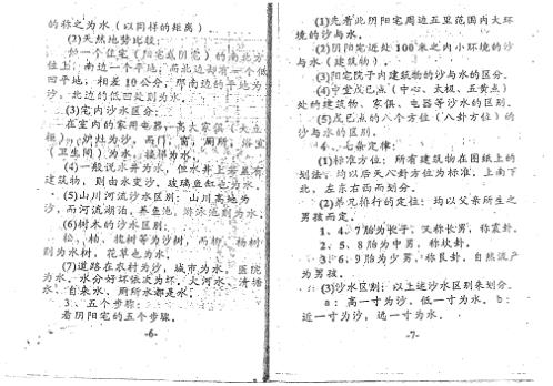 金锁玉关特训笔记_张树淮.pdf