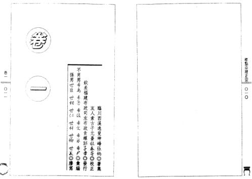 标点命理正宗_张楠.pdf