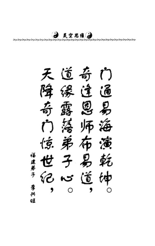 中华汉字姓名学系列_二预测实例_张泊.pdf