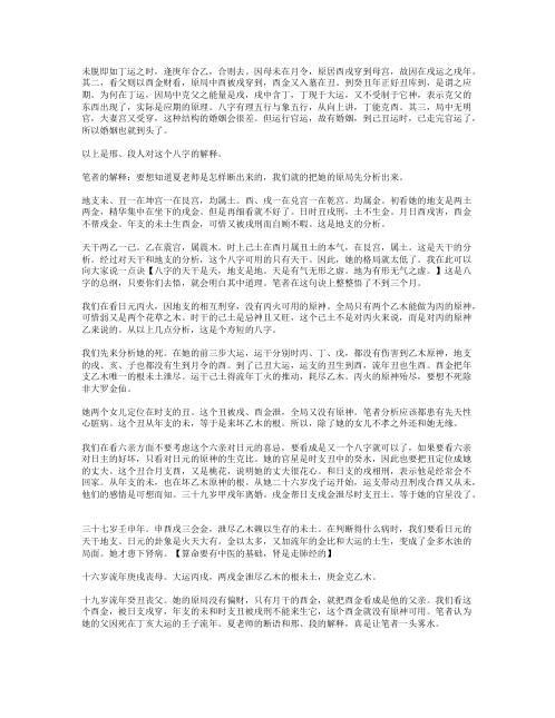 破解夏仲奇命例_张泽华.pdf