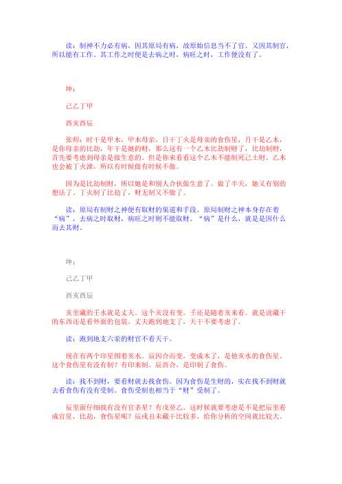 盲派原始技法_张泽华.pdf