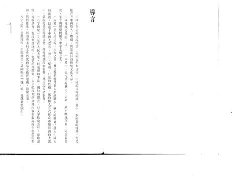 八字揭秘_繁体竖版_张绍金.pdf