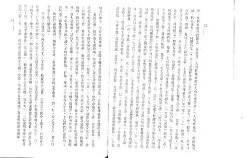 八字揭秘_繁体竖版_张绍金.pdf