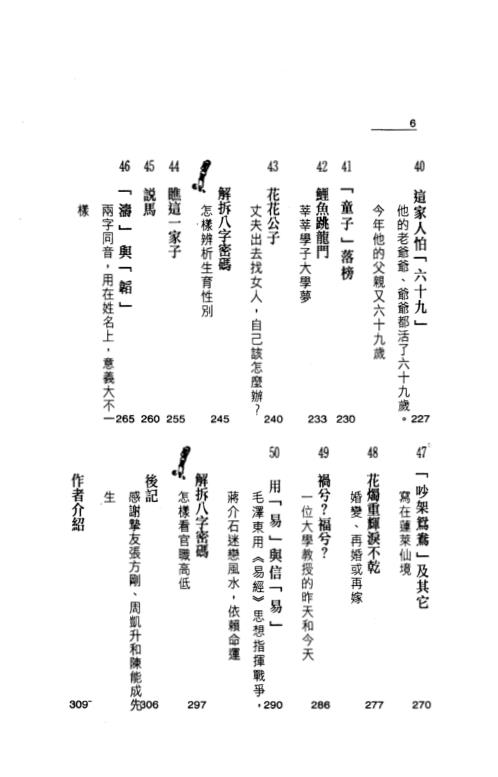 滴天随笔_张绍金.pdf