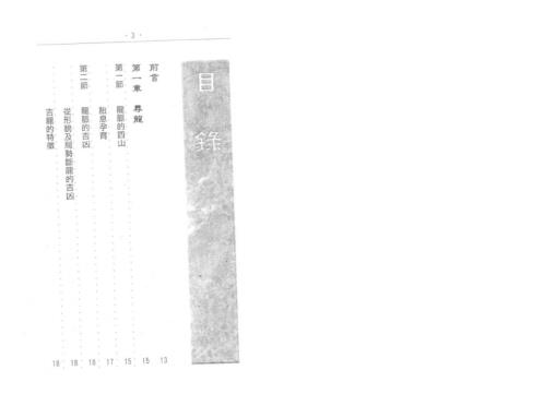 形峦金科_张财通.pdf