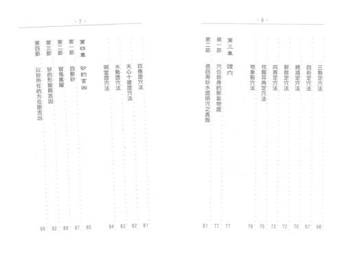 形峦金科_张财通.pdf