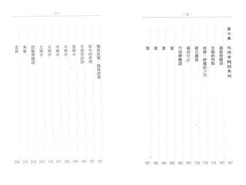 形峦金科_张财通.pdf