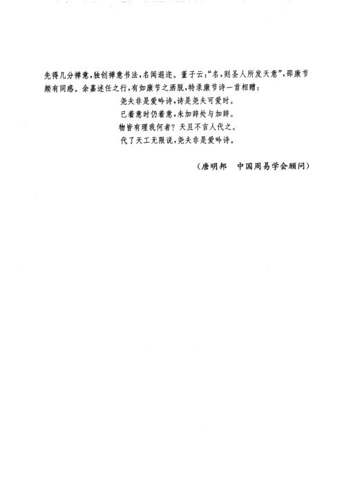 取名宝典_张述任.pdf