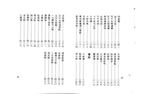 神峰辟谬命理正宗_张楠.pdf