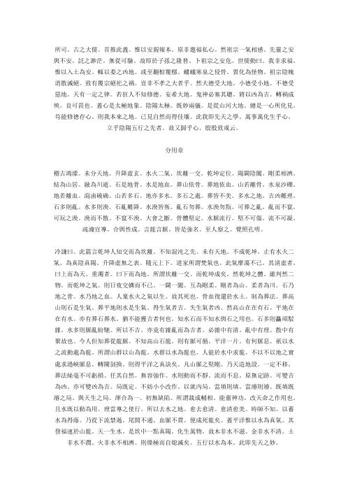 归厚录.pdf