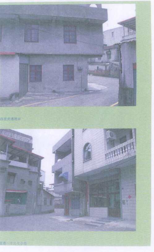 形峦阴阳法风水图文讲解_四.pdf