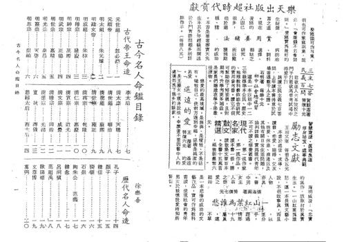 古今名人命鉴_徐乐吾.pdf