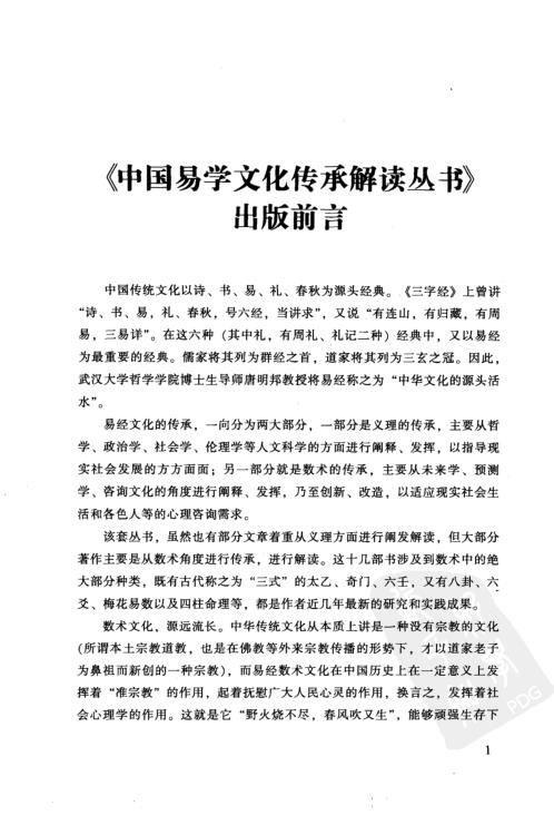 子平实战指引_徐伟刚.pdf