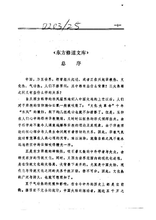 修道_伍柳法脉_徐兆仁.pdf