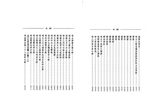 太乙神数之兵法元集_徐宇辳.pdf