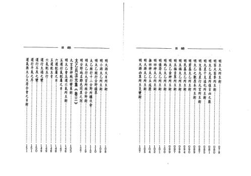 太乙神数之兵法元集_徐宇辳.pdf