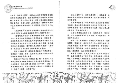 一位老教授的心声_徐芹庭.pdf