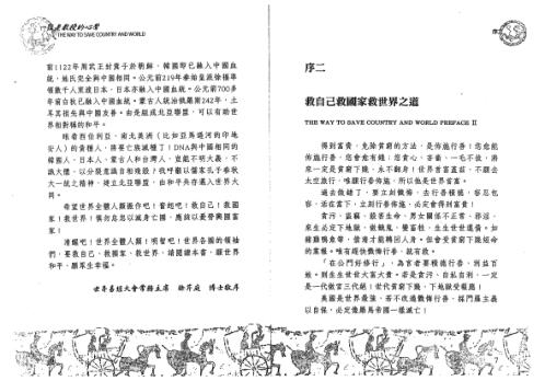 一位老教授的心声_徐芹庭.pdf