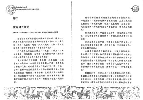 一位老教授的心声_徐芹庭.pdf