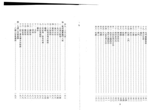 中国堪舆学_第一册_徐芹庭.pdf