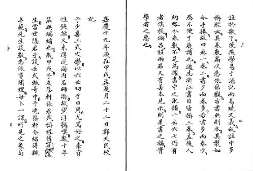 大六壬心镜_古本_徐道符.pdf