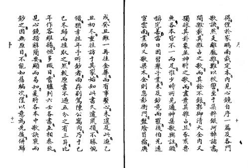 大六壬心镜_古本_徐道符.pdf