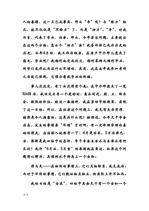 得与失的纠缠.pdf