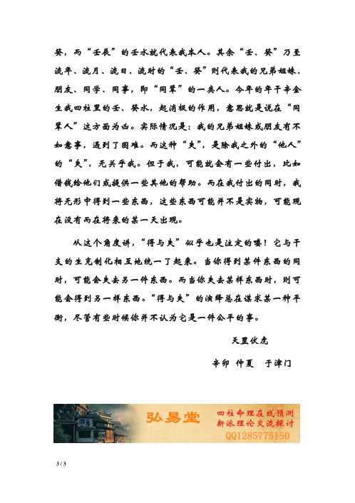 得与失的纠缠.pdf