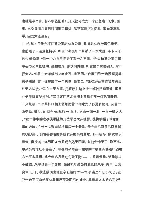 心易密解读象法.pdf