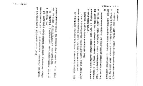 紫微斗数与四化星_慧心斋主.pdf