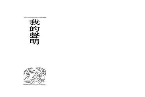 紫微斗数开发潜能_一_慧心斋主.pdf