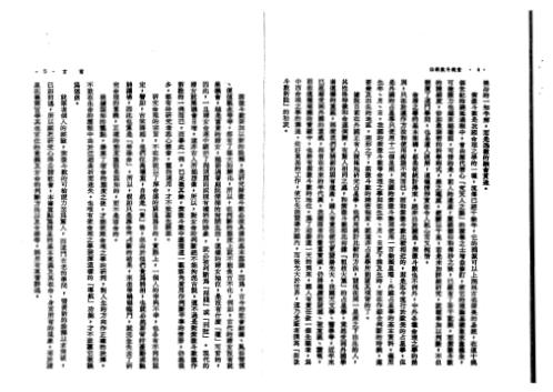 紫微斗数新诠_慧心斋主.pdf