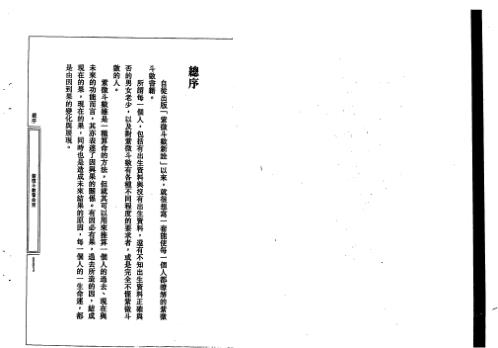 紫微斗数看命宫_慧心斋主.pdf