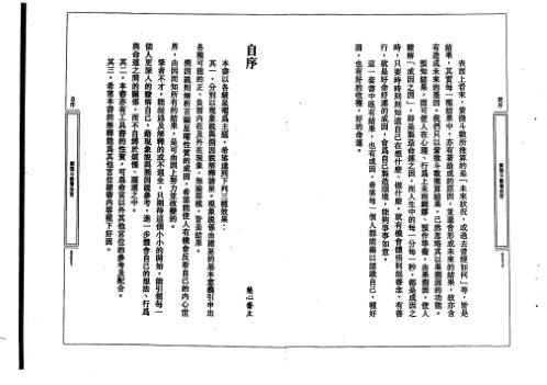 紫微斗数看命宫_慧心斋主.pdf