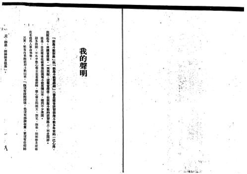 紫微斗数看婚姻_慧心斋主.pdf