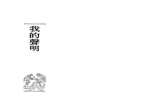 紫微斗数开发潜能_慧心斋主.pdf