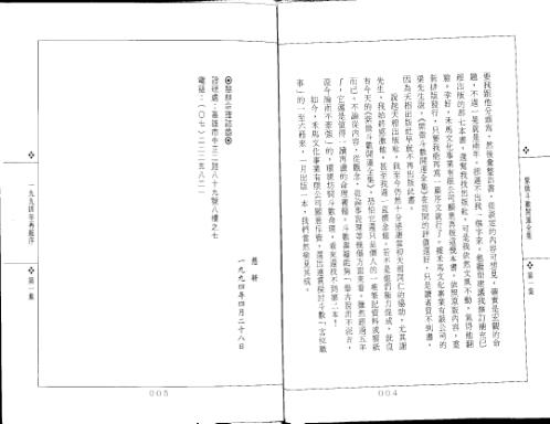 紫微斗数开运全集_一_慧耕.pdf