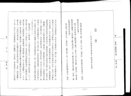 紫微斗数开运全集_一_慧耕.pdf