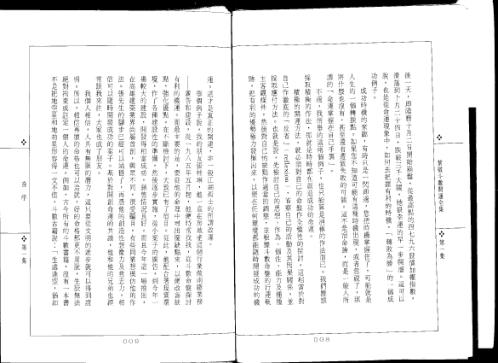 紫微斗数开运全集_一_慧耕.pdf