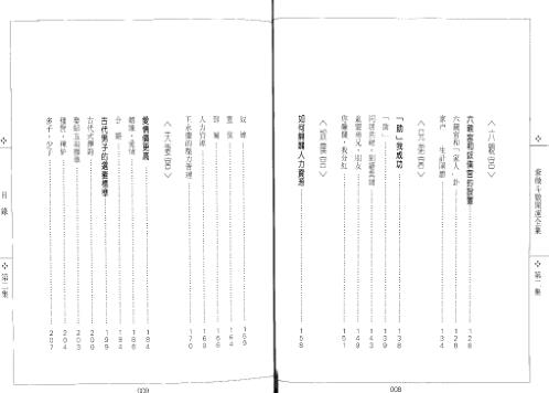 紫微斗数开运全集_二_慧耕.pdf