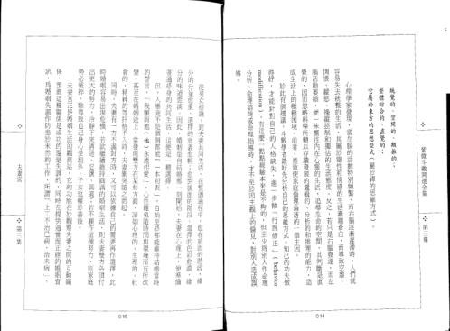 紫微斗数开运全集_三_慧耕.pdf