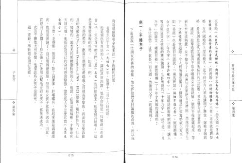 紫微斗数开运全集_四_慧耕.pdf