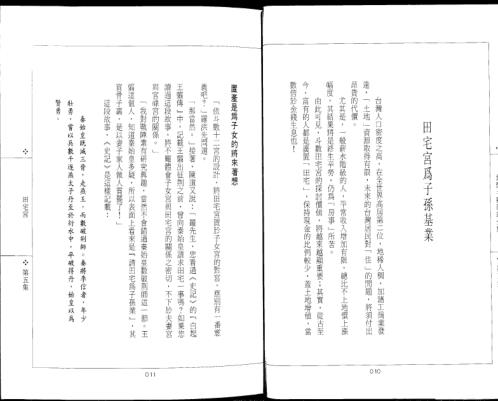 紫微斗数开运全集_五_慧耕.pdf