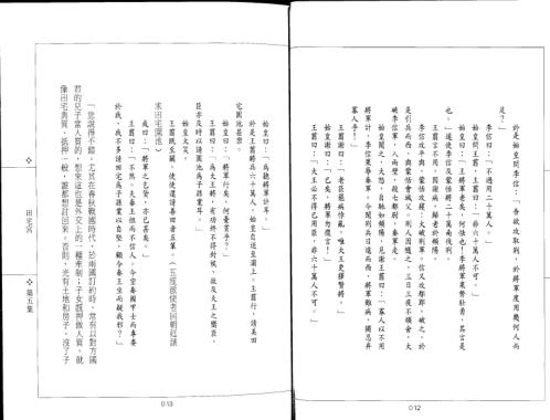 紫微斗数开运全集_五_慧耕.pdf