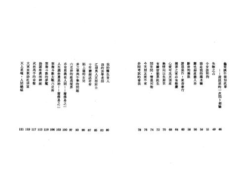 下海算命记_戴训扬.pdf