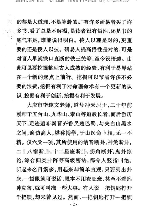 手相一百二十图_李纯文.pdf