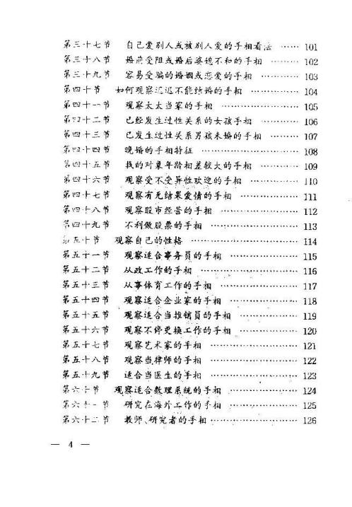 手相密码.pdf