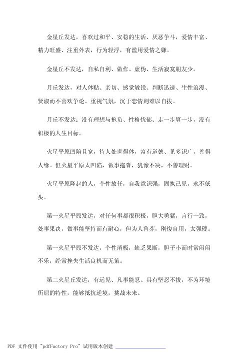 手相快速入门.pdf