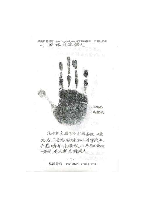 手相过三关_上_冲天居士_李纯文.pdf