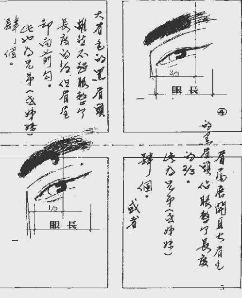 手相过三关_过兄弟关.pdf